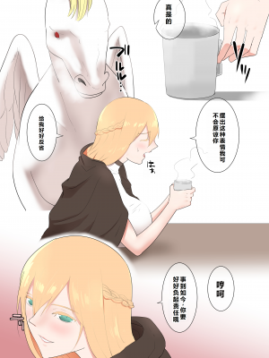 [フレイア] 女騎士の秘密 [Chinese]_26