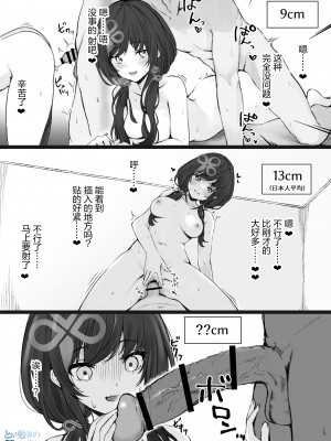 [純愛用アカウント]  pntniのボーダーライン [真不可視漢化]_3