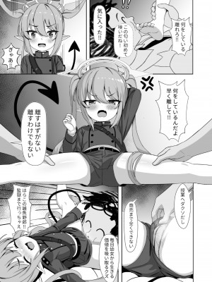 (FF43) [Fe3C (雪明碳鐵)] 両子力学 (ブルーアーカイブ) [日本語、中国語]_04