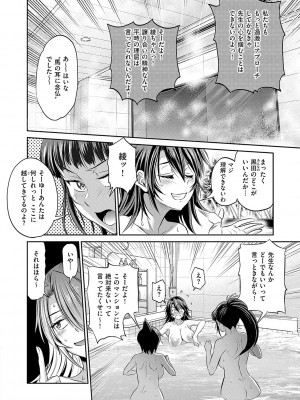 [DISTANCE] じょしラク！〜〜3Years Later〜 [DL版]_043