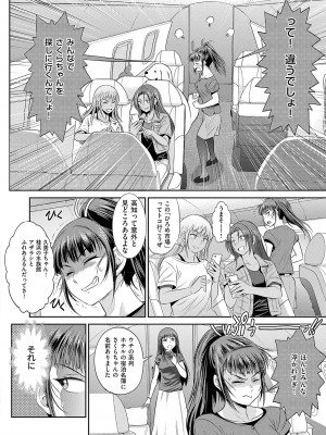 [DISTANCE] じょしラク！〜〜3Years Later〜 [DL版]_159