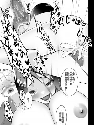 [うぃっぷらっしゅ!byしんき創作] 万引きヤンキー寝取られ搾られ  [中国翻訳]_17