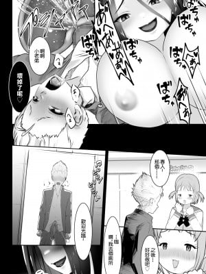 [うぃっぷらっしゅ!byしんき創作] 万引きヤンキー寝取られ搾られ  [中国翻訳]_22