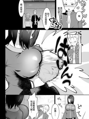 [うぃっぷらっしゅ!byしんき創作] 万引きヤンキー寝取られ搾られ  [中国翻訳]_04