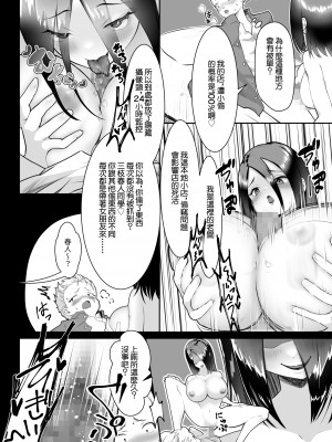 [うぃっぷらっしゅ!byしんき創作] 万引きヤンキー寝取られ搾られ  [中国翻訳]_10