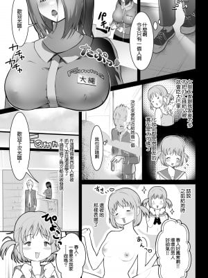 [うぃっぷらっしゅ!byしんき創作] 万引きヤンキー寝取られ搾られ  [中国翻訳]_03