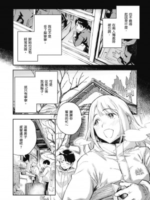 [三巷文] 亜種とレゾナンス｜與亞種的情慾共鳴 [中国翻訳] [DL版]_104