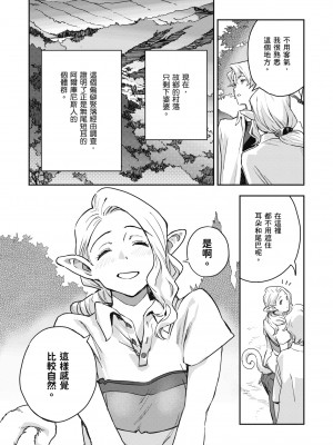 [三巷文] 亜種とレゾナンス｜與亞種的情慾共鳴 [中国翻訳] [DL版]_068