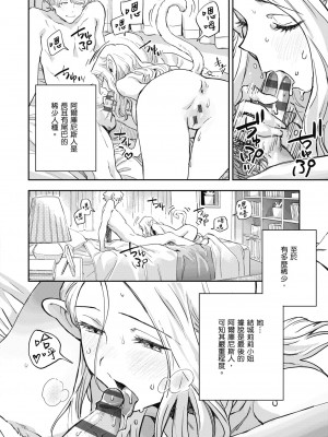 [三巷文] 亜種とレゾナンス｜與亞種的情慾共鳴 [中国翻訳] [DL版]_060