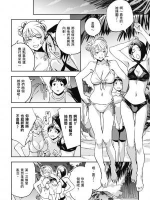 [三巷文] 亜種とレゾナンス｜與亞種的情慾共鳴 [中国翻訳] [DL版]_032