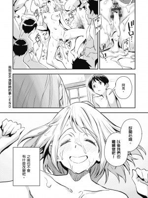 [三巷文] 亜種とレゾナンス｜與亞種的情慾共鳴 [中国翻訳] [DL版]_124