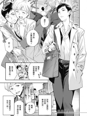 [三巷文] 亜種とレゾナンス｜與亞種的情慾共鳴 [中国翻訳] [DL版]_081