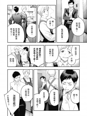 [三巷文] 亜種とレゾナンス｜與亞種的情慾共鳴 [中国翻訳] [DL版]_086