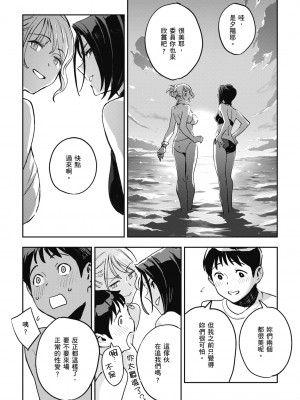 [三巷文] 亜種とレゾナンス｜與亞種的情慾共鳴 [中国翻訳] [DL版]_033