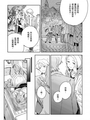 [三巷文] 亜種とレゾナンス｜與亞種的情慾共鳴 [中国翻訳] [DL版]_059