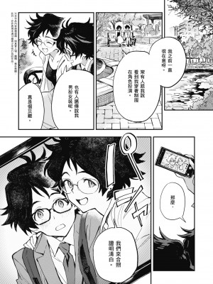 [三巷文] 亜種とレゾナンス｜與亞種的情慾共鳴 [中国翻訳] [DL版]_126