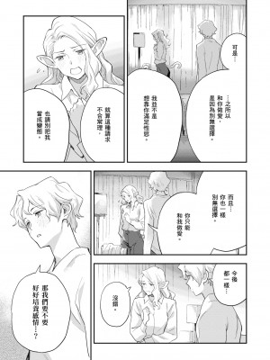 [三巷文] 亜種とレゾナンス｜與亞種的情慾共鳴 [中国翻訳] [DL版]_055