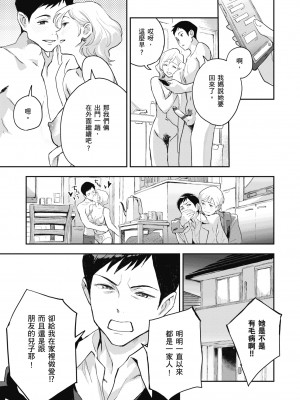 [三巷文] 亜種とレゾナンス｜與亞種的情慾共鳴 [中国翻訳] [DL版]_085