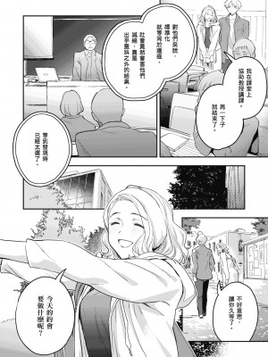 [三巷文] 亜種とレゾナンス｜與亞種的情慾共鳴 [中国翻訳] [DL版]_058