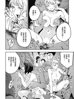 [三巷文] 亜種とレゾナンス｜與亞種的情慾共鳴 [中国翻訳] [DL版]_022