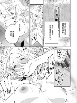 [三巷文] 亜種とレゾナンス｜與亞種的情慾共鳴 [中国翻訳] [DL版]_047