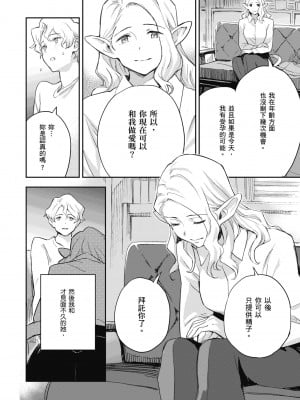 [三巷文] 亜種とレゾナンス｜與亞種的情慾共鳴 [中国翻訳] [DL版]_044