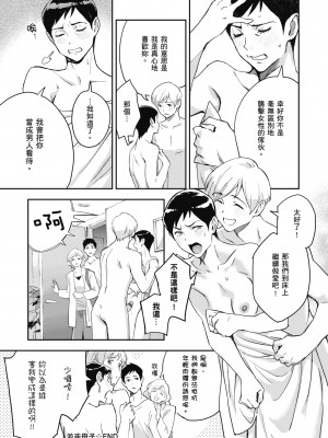 [三巷文] 亜種とレゾナンス｜與亞種的情慾共鳴 [中国翻訳] [DL版]_099