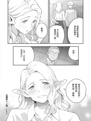 [三巷文] 亜種とレゾナンス｜與亞種的情慾共鳴 [中国翻訳] [DL版]_056