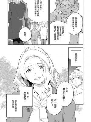 [三巷文] 亜種とレゾナンス｜與亞種的情慾共鳴 [中国翻訳] [DL版]_038