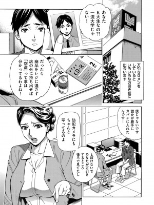 COMIC クリベロン DUMA 2024年10月号 Vol.65_029