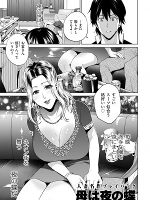 COMIC クリベロン DUMA 2024年10月号 Vol.65_117