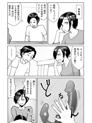 COMIC クリベロン DUMA 2024年10月号 Vol.65_111