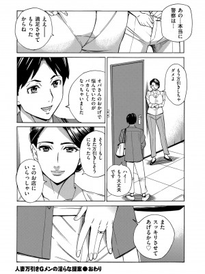COMIC クリベロン DUMA 2024年10月号 Vol.65_048