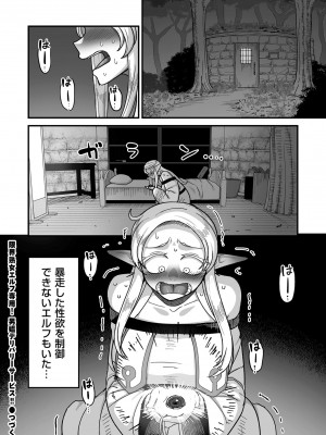 COMIC クリベロン DUMA 2024年10月号 Vol.65_026