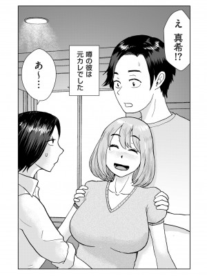 COMIC クリベロン DUMA 2024年10月号 Vol.65_095