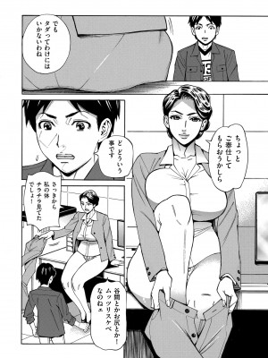 COMIC クリベロン DUMA 2024年10月号 Vol.65_032