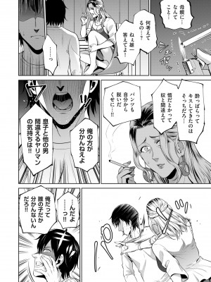 COMIC クリベロン DUMA 2024年10月号 Vol.65_134