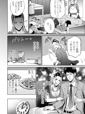 COMIC クリベロン DUMA 2024年10月号 Vol.65_118
