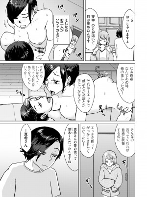 COMIC クリベロン DUMA 2024年10月号 Vol.65_105