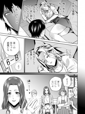COMIC クリベロン DUMA 2024年10月号 Vol.65_121