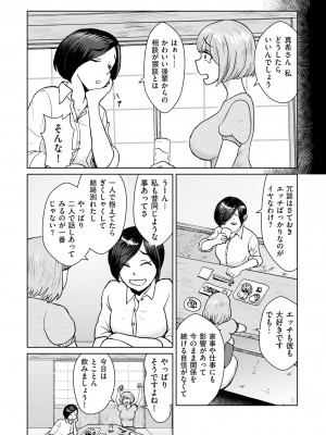COMIC クリベロン DUMA 2024年10月号 Vol.65_093