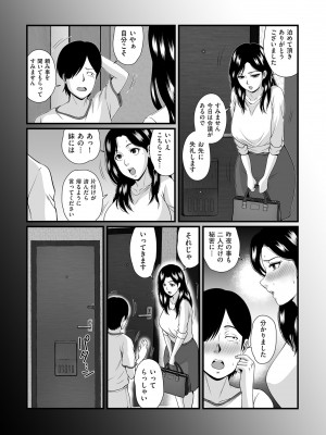 COMIC クリベロン DUMA 2024年10月号 Vol.65_150
