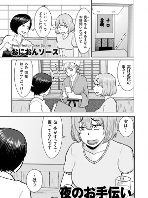 COMIC クリベロン DUMA 2024年10月号 Vol.65_089