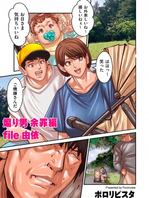 COMIC クリベロン DUMA 2024年10月号 Vol.65_049