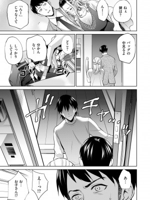 COMIC クリベロン DUMA 2024年10月号 Vol.65_119