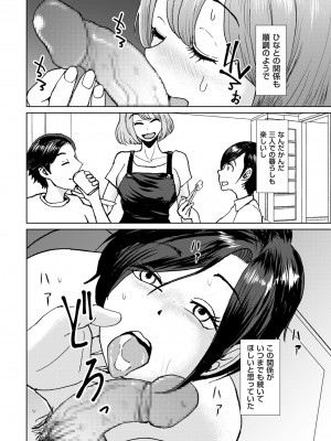COMIC クリベロン DUMA 2024年10月号 Vol.65_110