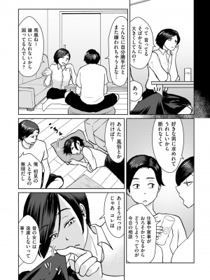 COMIC クリベロン DUMA 2024年10月号 Vol.65_098