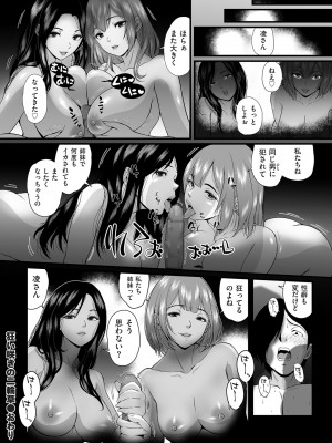 COMIC クリベロン DUMA 2024年10月号 Vol.65_172