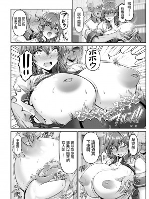 [大林森]  姦落街～ネオン輝く裏側で～ (ANGEL 倶楽部 2024年10月号) [中国翻訳] [DL版]_14