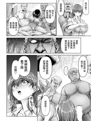 [大林森]  姦落街～ネオン輝く裏側で～ (ANGEL 倶楽部 2024年10月号) [中国翻訳] [DL版]_22